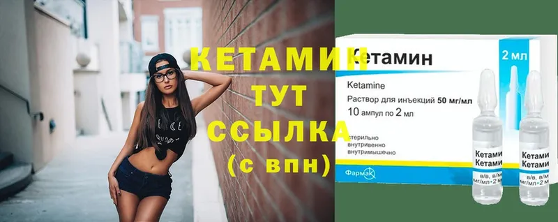 Кетамин ketamine  KRAKEN зеркало  Высоцк 