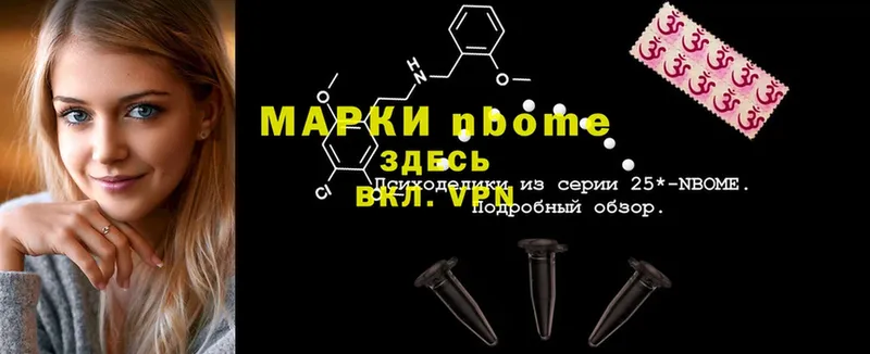 Наркотические марки 1,5мг  Высоцк 